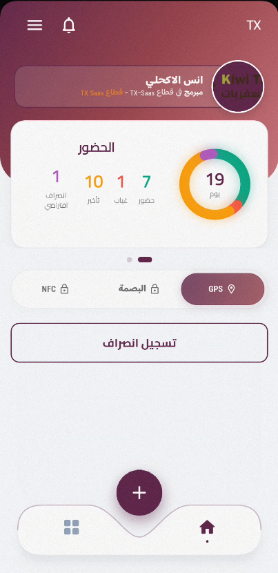 ATHKA HR Mobile App Screen