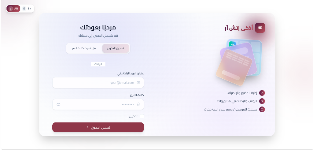ATHKA HR Web Platform